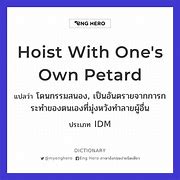 hoist by your own petard